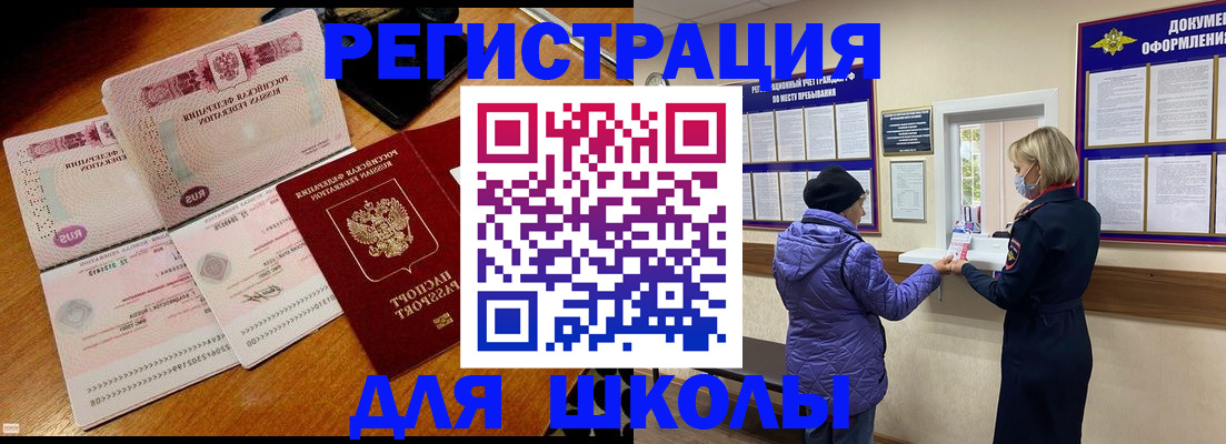 временная регистрация для всех в Адыгее