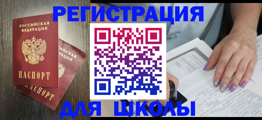 прописка для военкомата в Адыгее