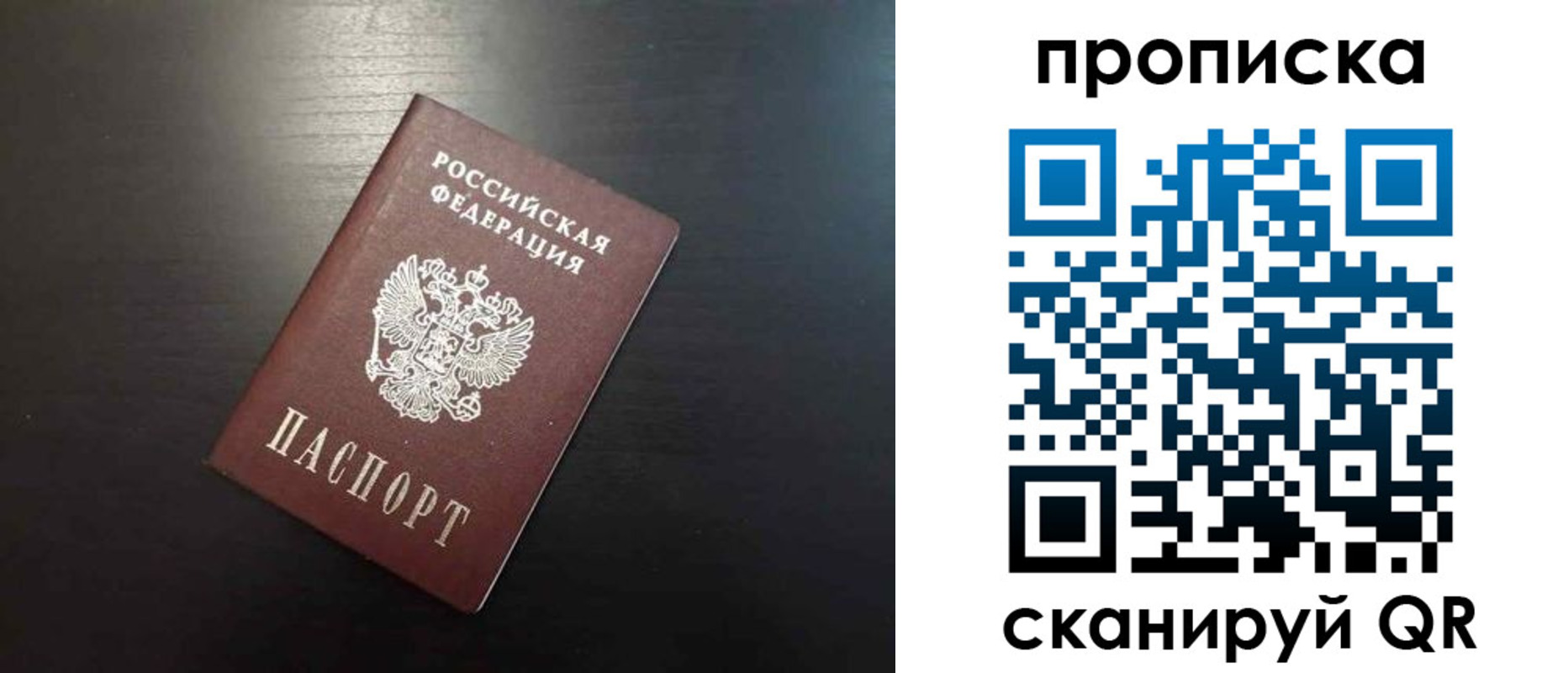 временная регистрация собственник в Адыгее