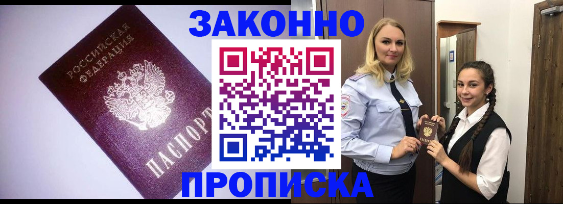 временная регистрация для всех в Адыгее