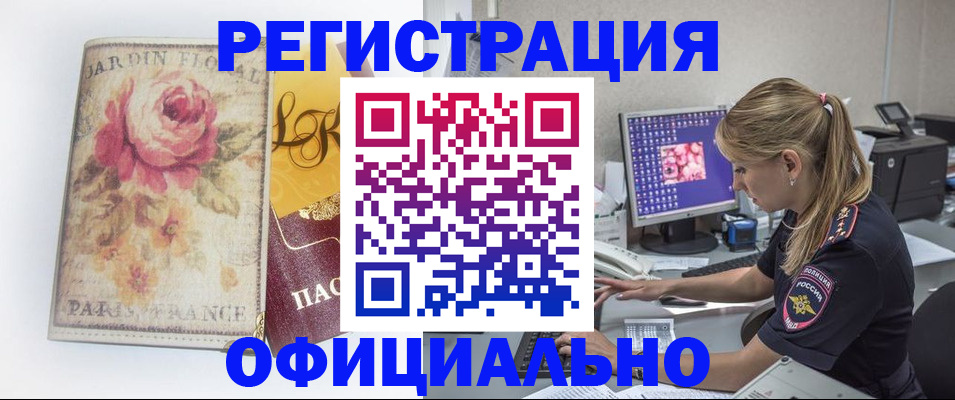 временная регистрация поиск в Адыгее