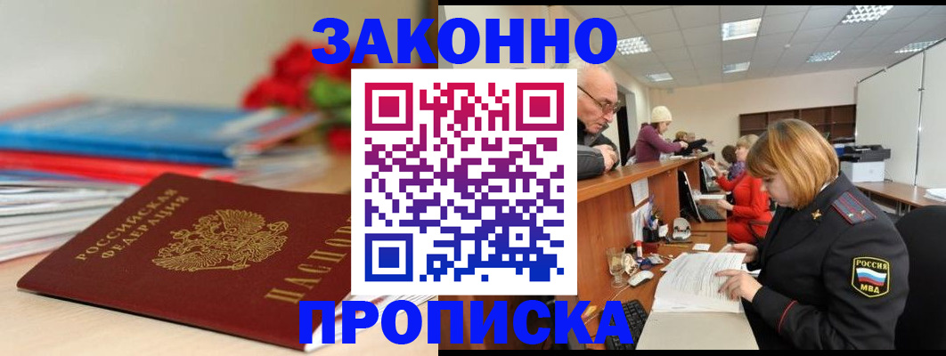 временная регистрация собственник в Адыгее