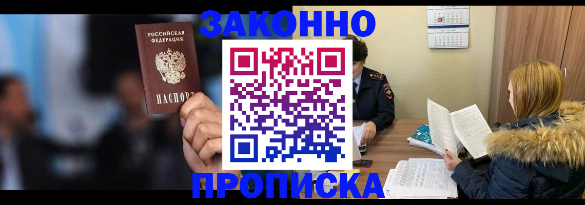 временная регистрация гарантия в Адыгее