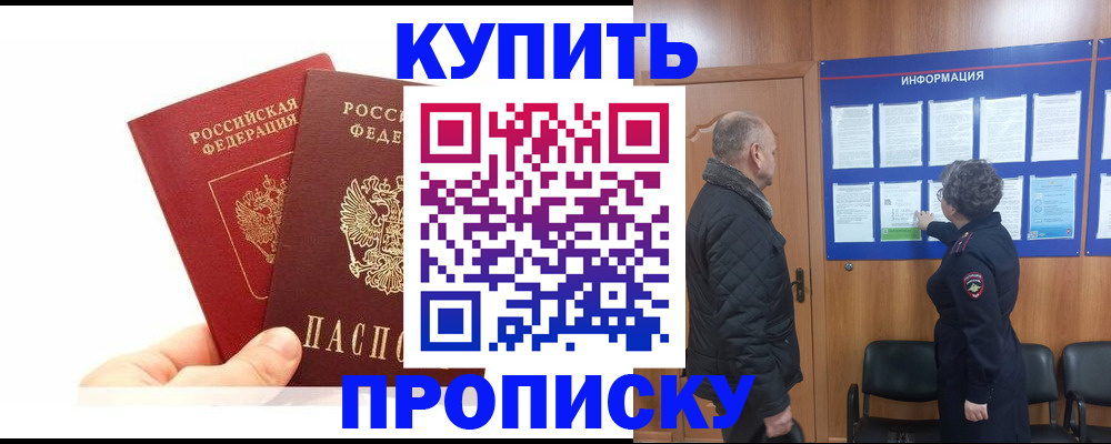 временная регистрация законно в Адыгее