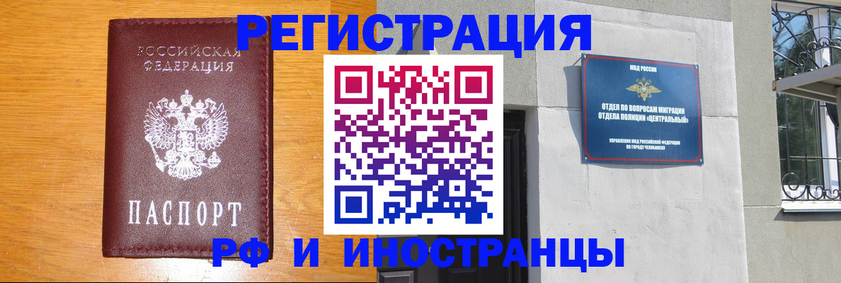 прописка в квартире в Адыгее