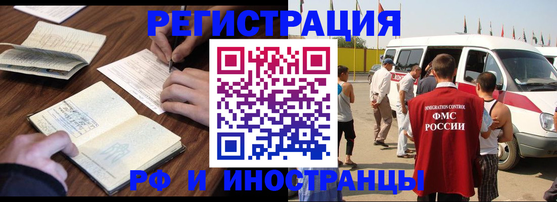 прописка для военкомата в Адыгее