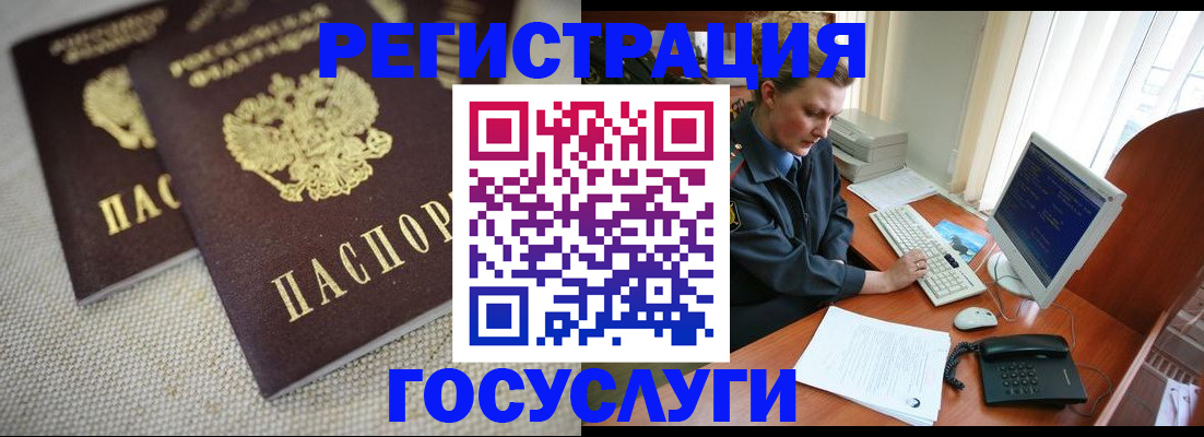 прописка ребенка в Адыгее