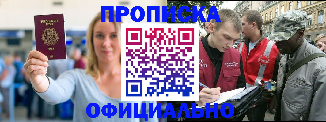 временная регистрация законно в Адыгее